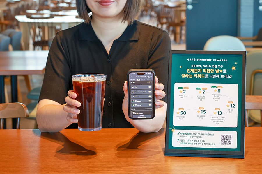 스타벅스 리워드