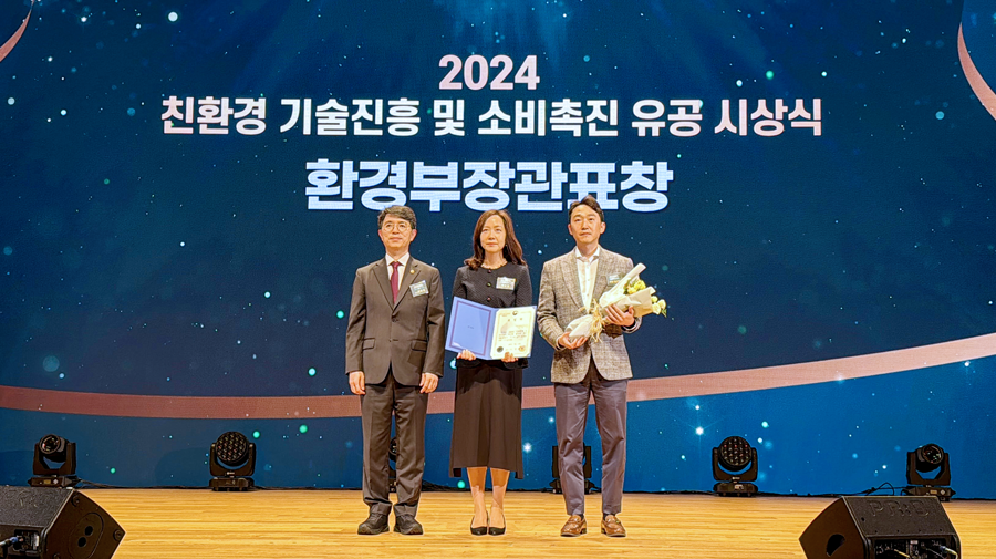 조선호텔앤리조트 기획 담당 이수연 상무(가운데)가 ‘2024 친환경 기술진흥 및 소비촉진 유공’ 정부 포상에서 ‘녹색산업·ESG경영 부문 유공기관' 부문에 선정, 환경부장관표창을 수상하고 있다.