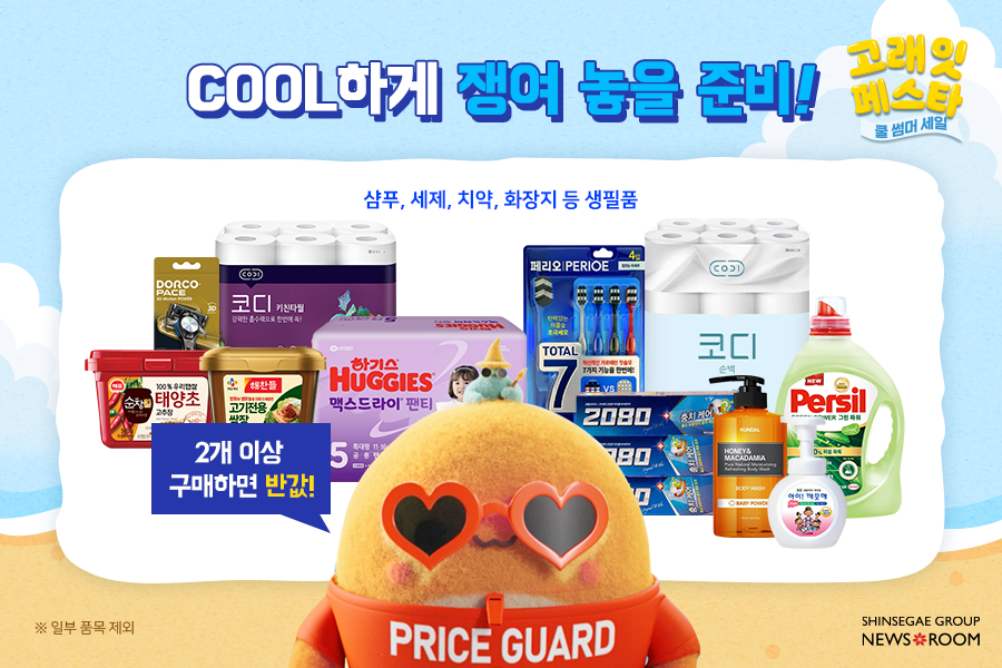 고래잇 페스타 쿨썸머 세일