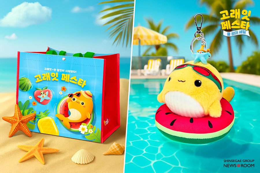 고래잇 페스타 쿨썸머 세일