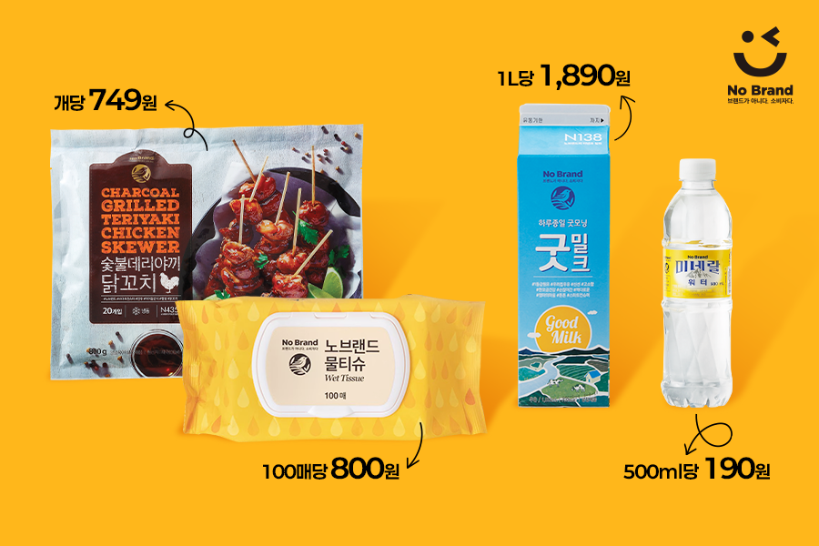 노브랜드 스테디셀러