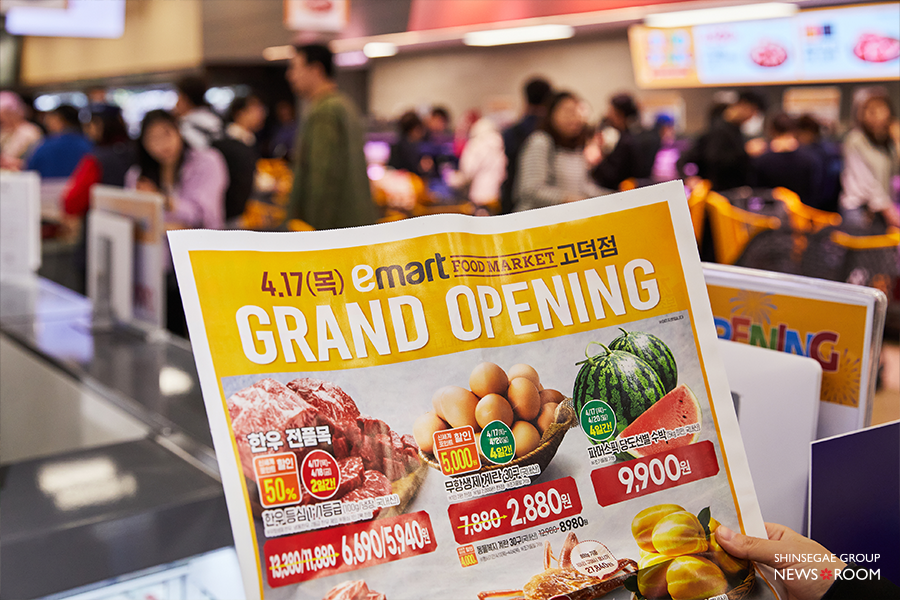 이마트의 유통 혁신 보고서