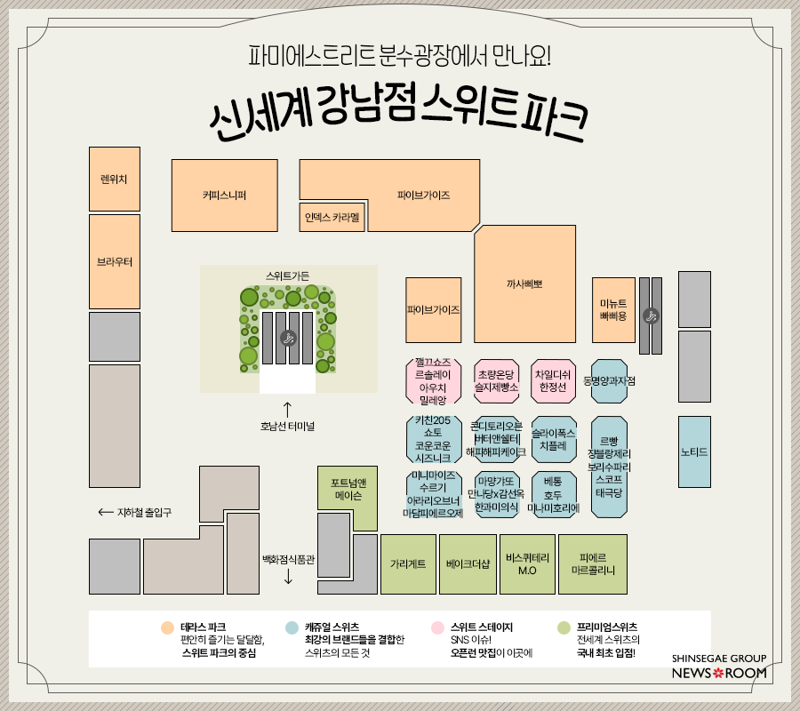 스위트파크 매장 지도
