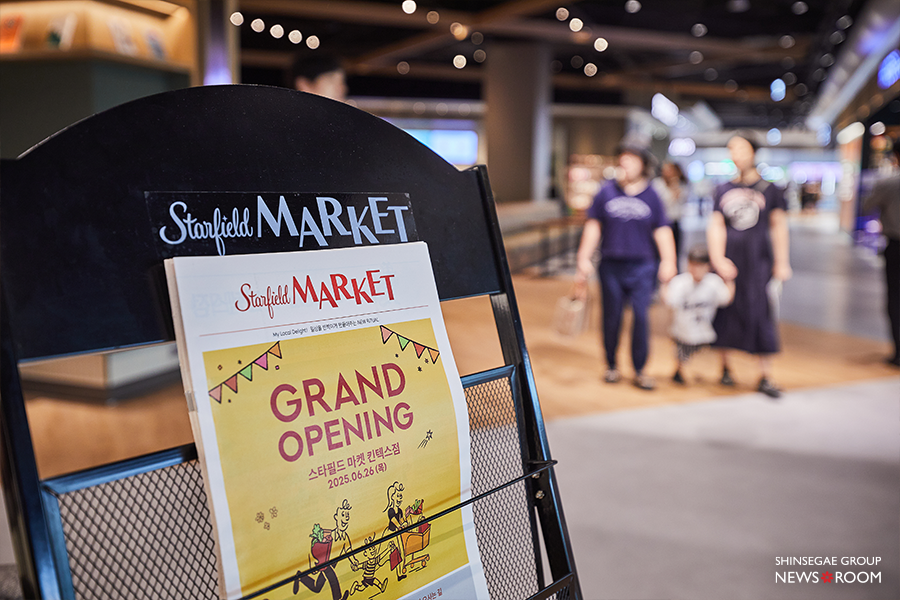 스타필드마켓 킨텍스