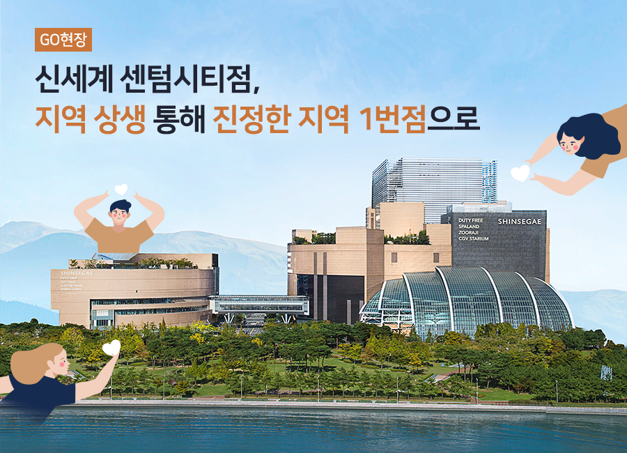 세계인이 찾는 관광도시 해운대에 뿌리내린 지 14년.