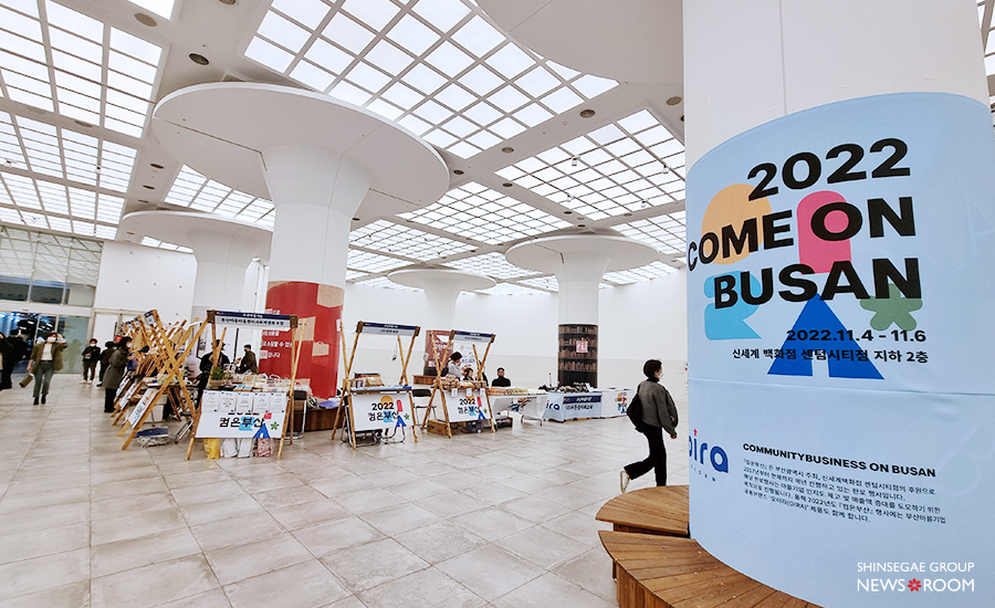 신세계 센텀시티점은 백화점 입점과 더불어 지역업체의 판로 개척을 위해 지역상품기획전, 플리마켓 등을 지속적으로 개최하고 있다.