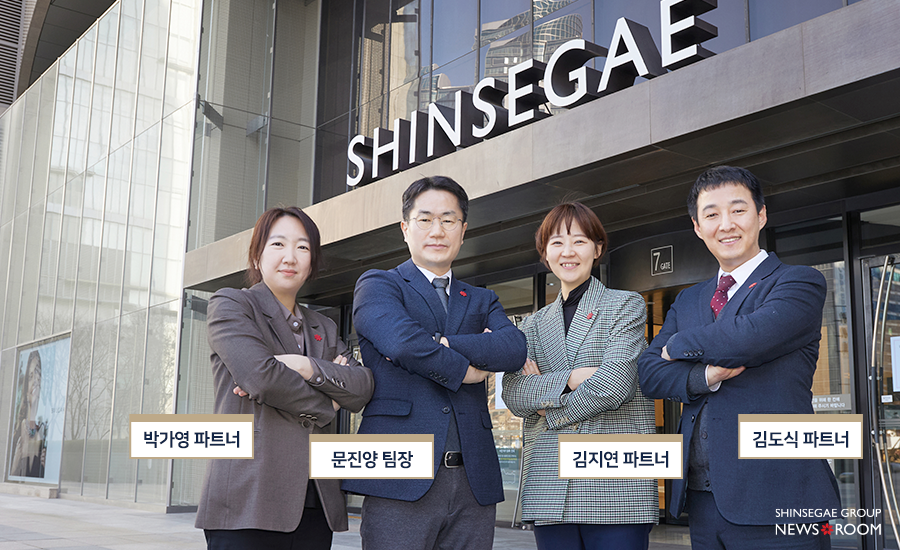 신세계 센텀시티점 사회공헌팀