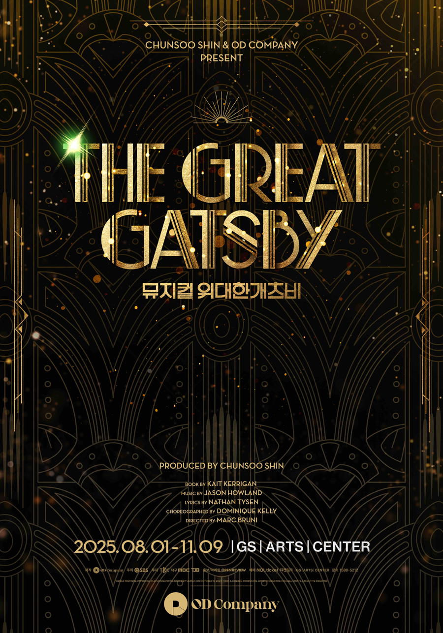 위대한개츠비