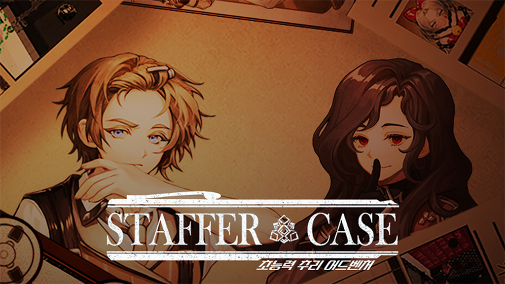 스테퍼 케이스 콘솔게임 예약판매, 글로벌 출시