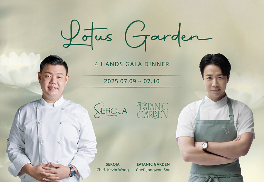 포핸즈 갈라 디너