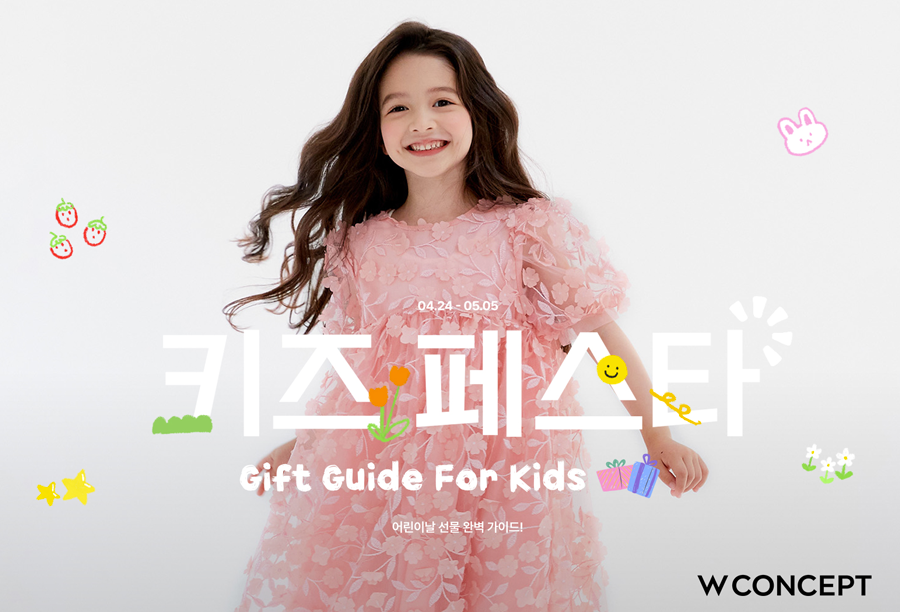 W컨셉 키즈페스타 행사 이미지