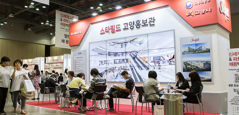 신세계그룹 파트너사 채용박람회_3sllider1