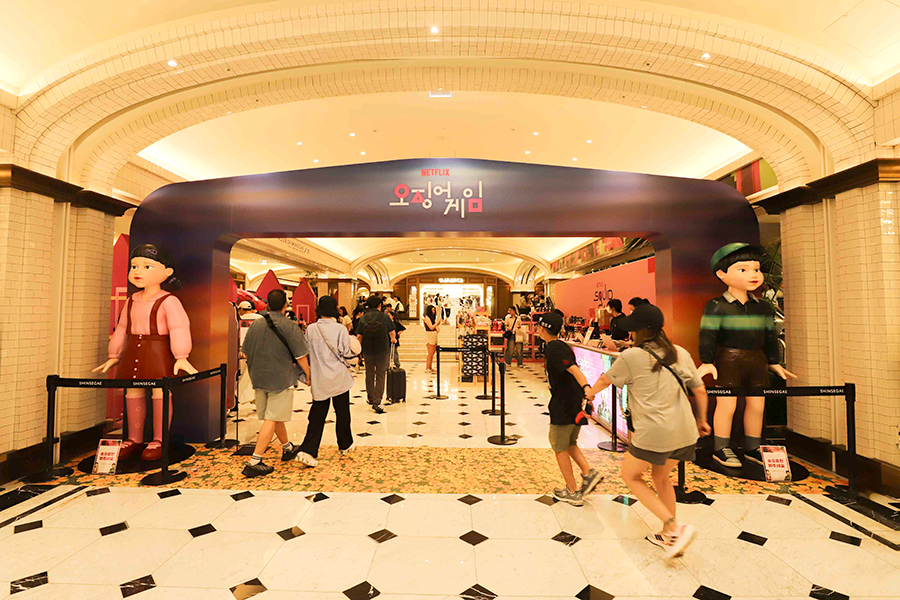 오징어게임팝업스토