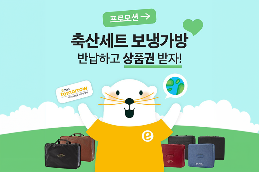 클릭 시 이마트 인스타그램으로 이동, 자세한 행사내용을 확인할 수 있다