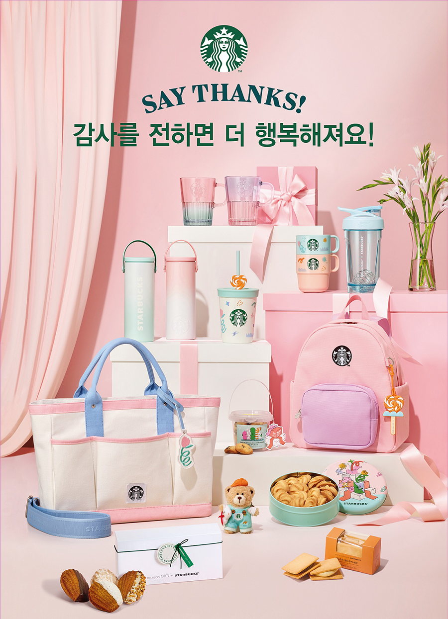 스타벅스 가정의 달 기획 선물 상품 소개 이미지 1
