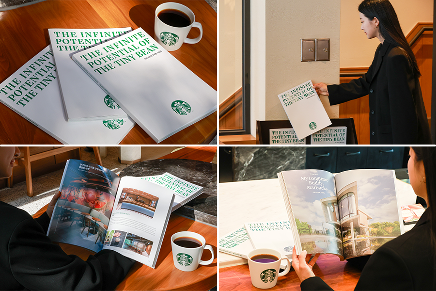 스타벅스 코리아 브랜드 북 ‘작은 원두의 무한한 가능성’