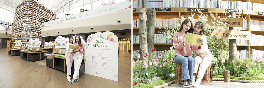 별마당 도서관 시 전시 및 플라워 정원 풍경