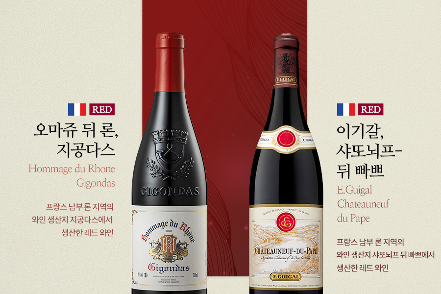 이기갈 샤또뇌프 뒤 빠쁘