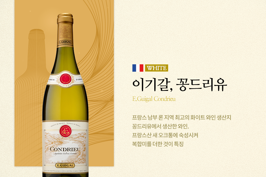 이기갈 꽁드리유