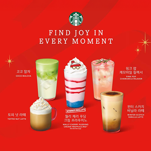 D-10 카운트다운 시작! 스타벅스, 2025 겨울 e-프리퀀시 공개 – 신세계그룹 뉴스룸