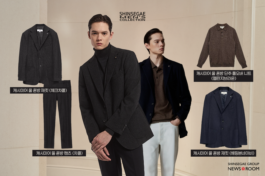 신세계맨즈컬렉션